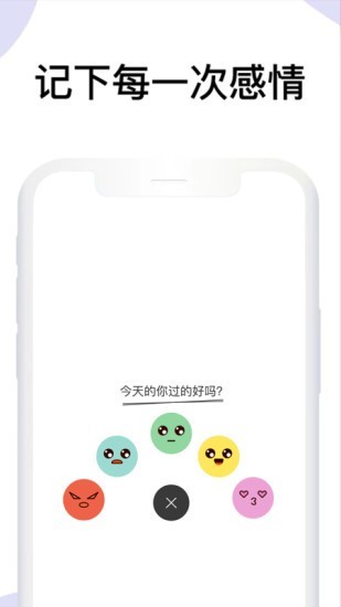 水星日记app