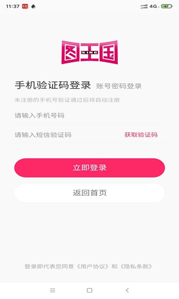 图王国app图2