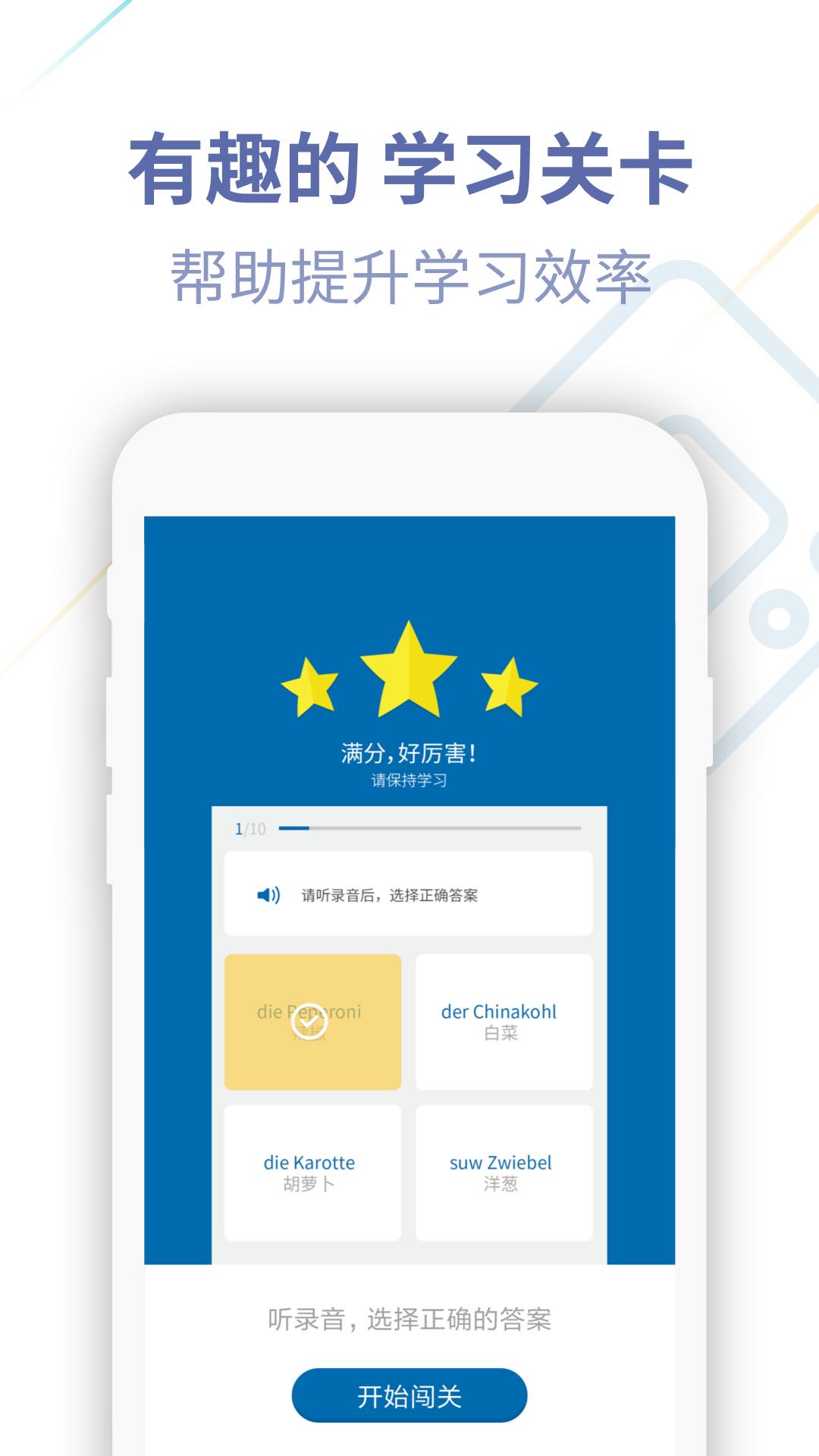 德语U学院app图2