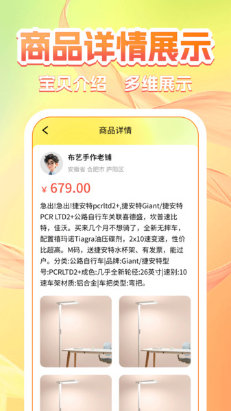 二手闲置交易通app图4