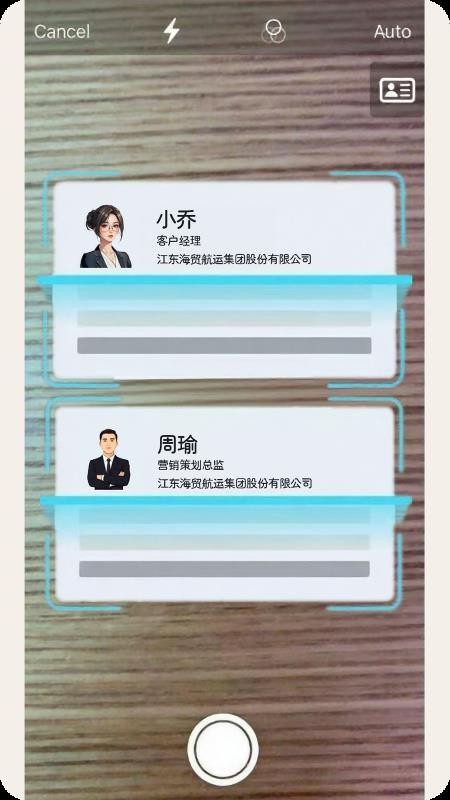 名片快扫app图3