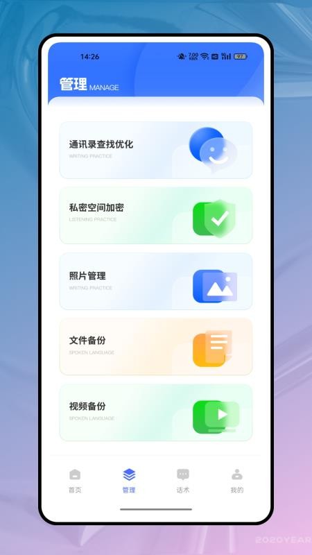 优沃商家app