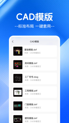 CAD云图大师手机版图2