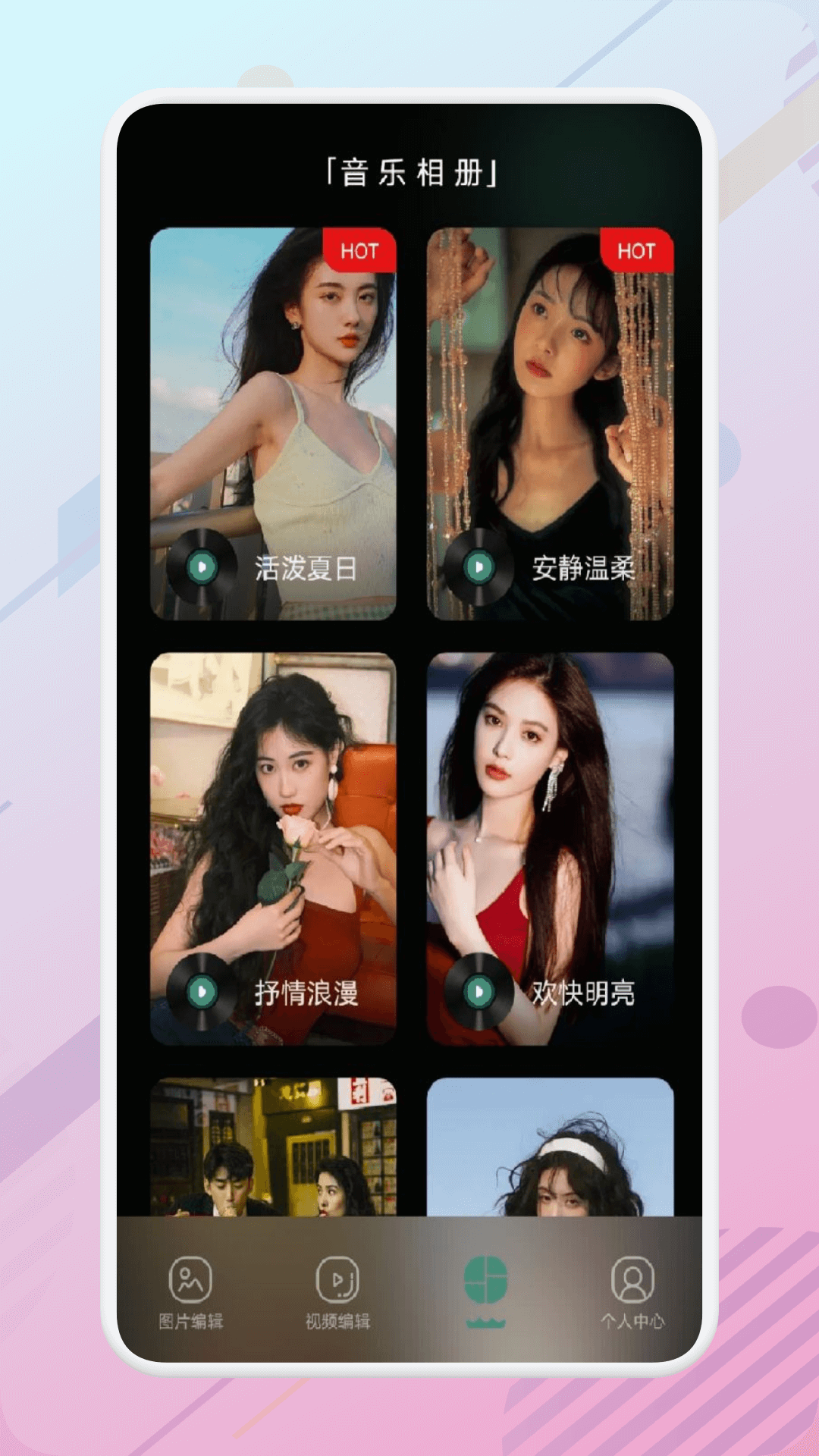 视频剪辑王软件图2