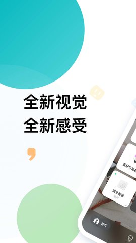 雅观智能app图2