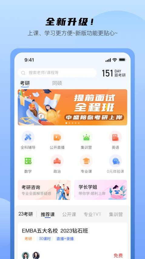 中盛润德app