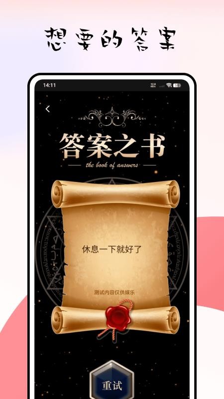 Stress monitor心岛app图2