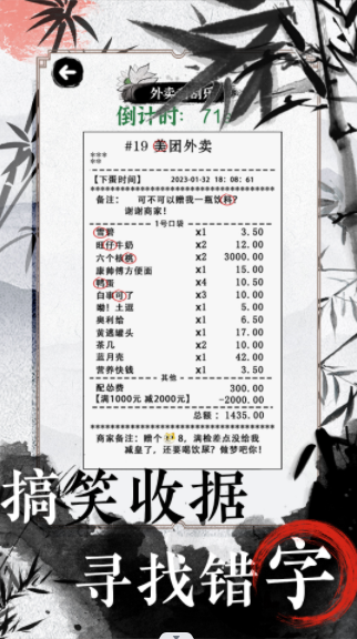 文字的高手游戏图2