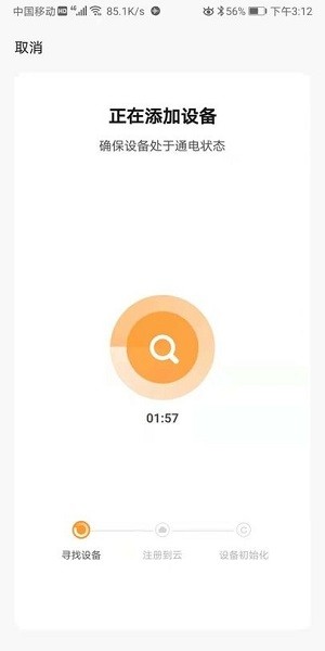 博登智能app