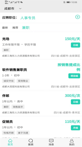 准聘app图2