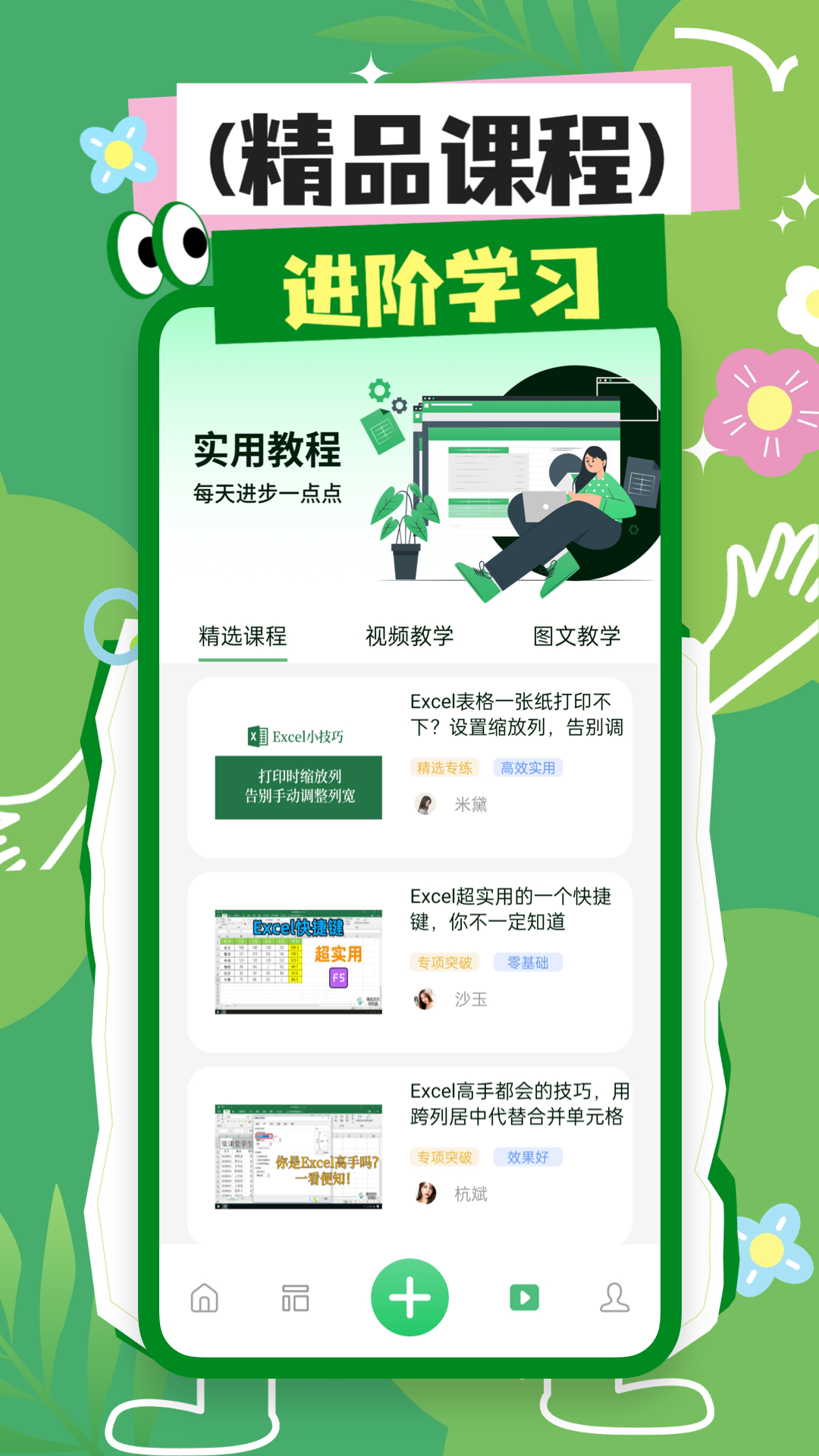 excel表格编辑app