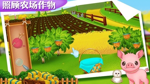 宝贝学农场游戏图3