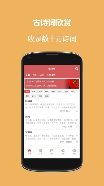 恒修居国学app