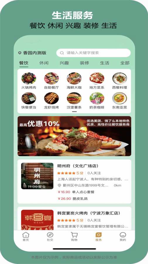 社云台app图4