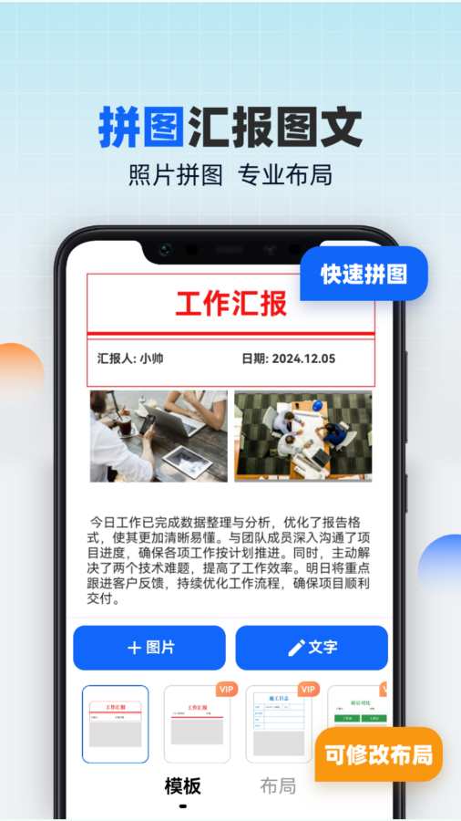 万能工作水印相机app