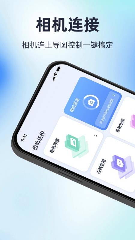 memorymobile软件