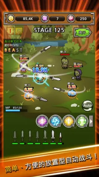 打造最强名剑游戏图5