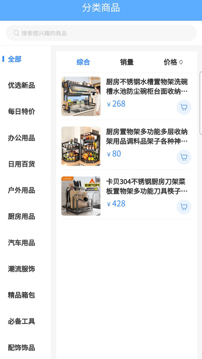 潮物惠购app图2