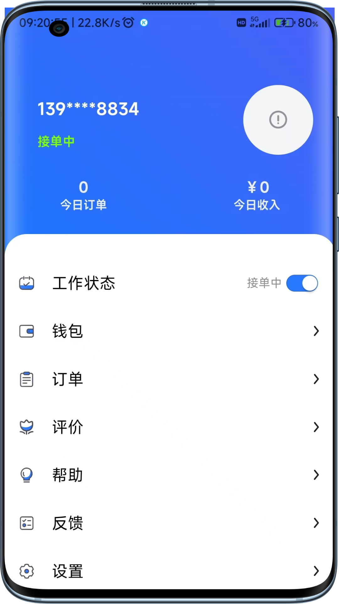 云点配送官网版图3