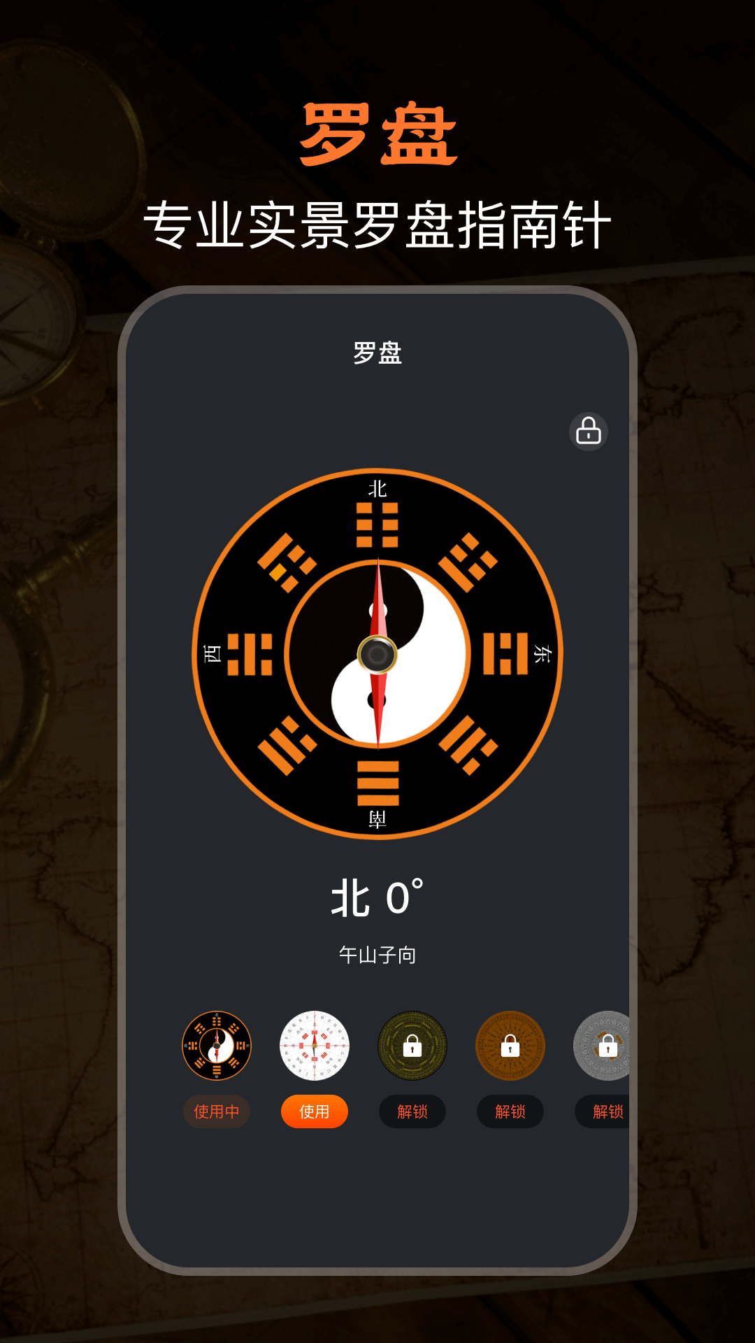 极速GPS指南针app图1