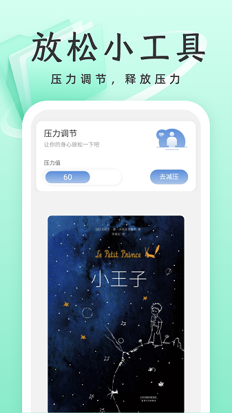威风优化卫士app图3