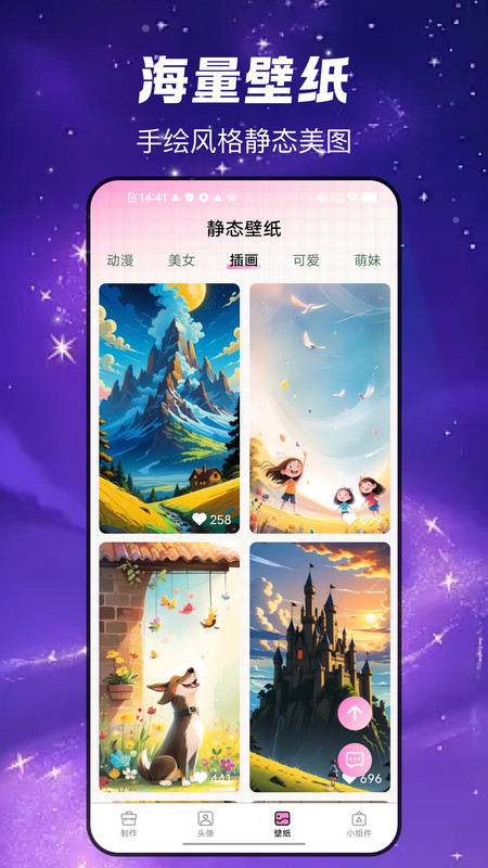 头像制作工具app图1