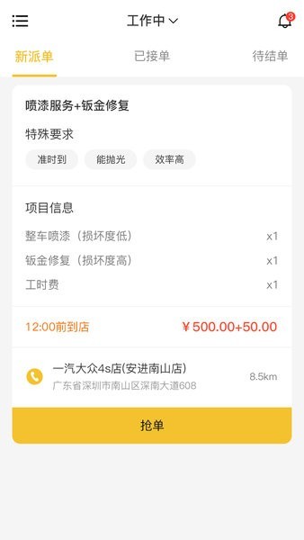 漆匠帮手app图2