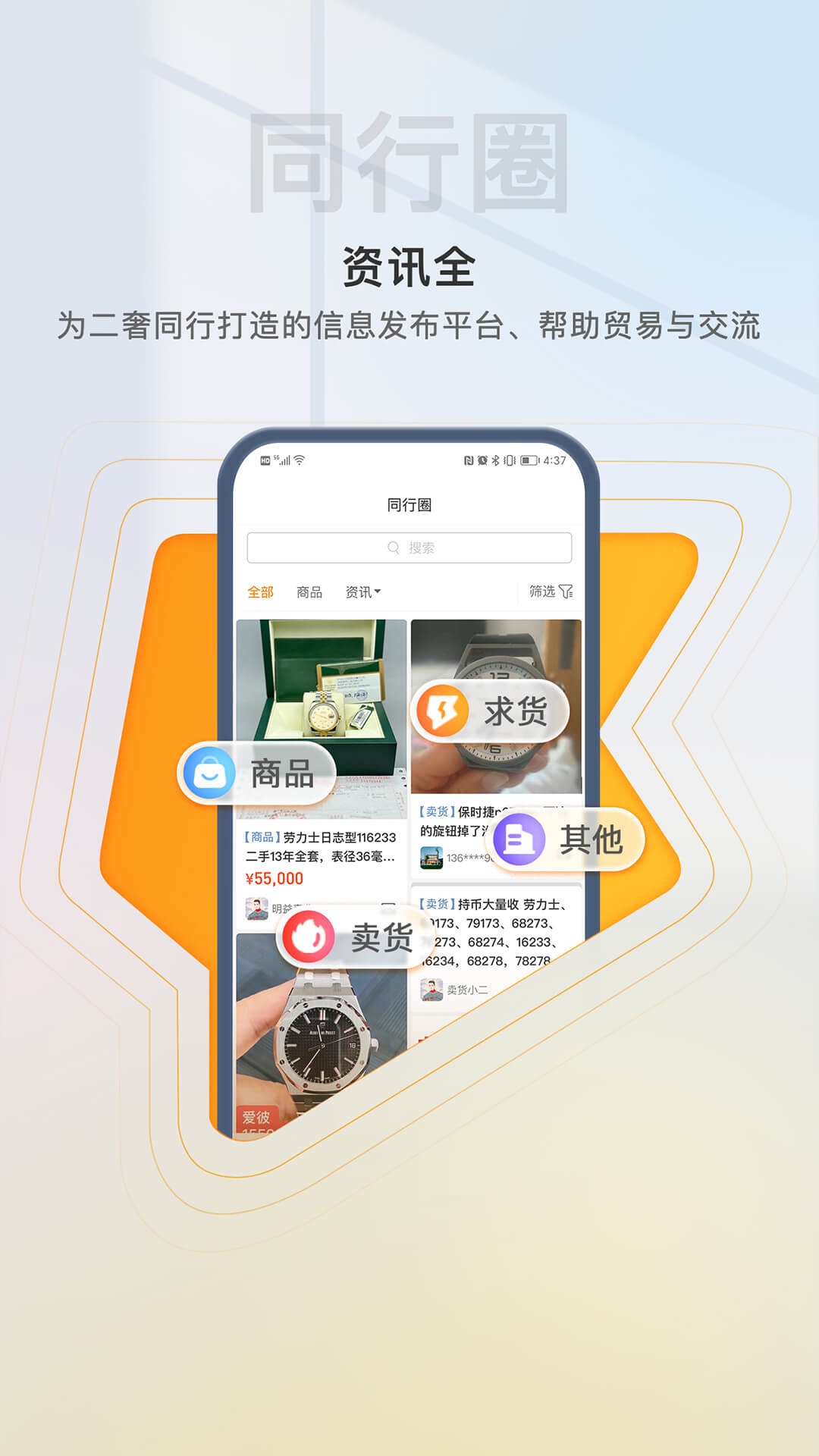 易奢堂app图1