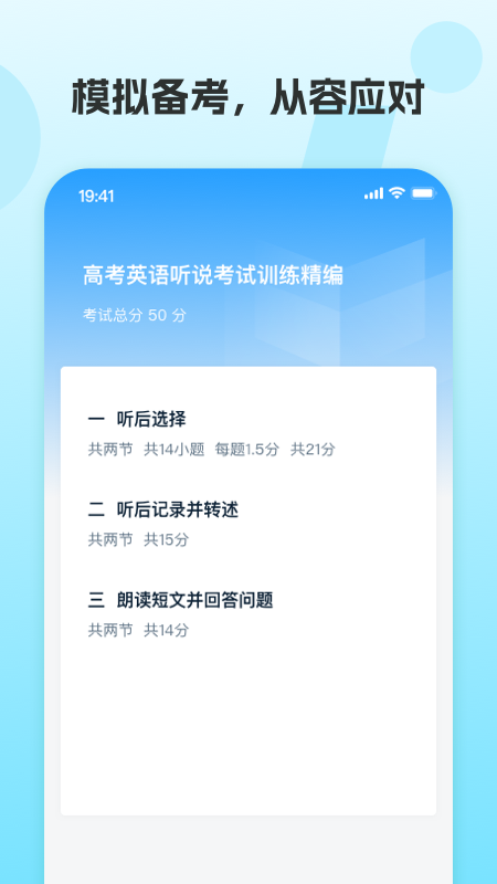 凤凰AI英语app图3