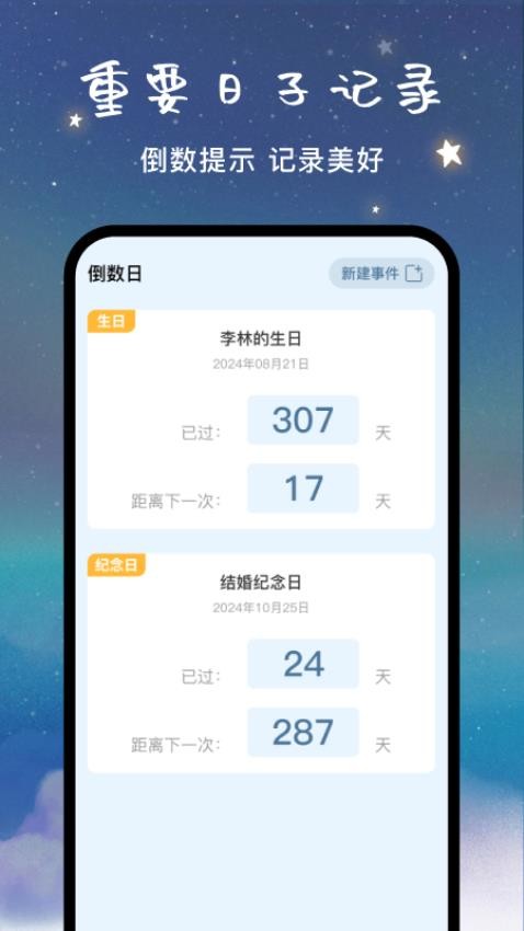 闹钟铃声宝app