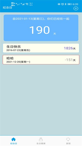 纪念日记录时光app图3