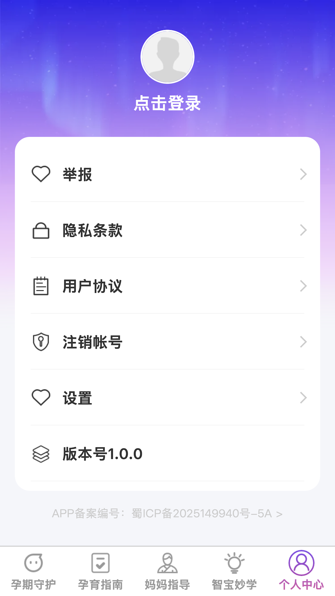 灵动智宝软件图4