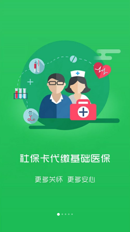龙岩人社手机版