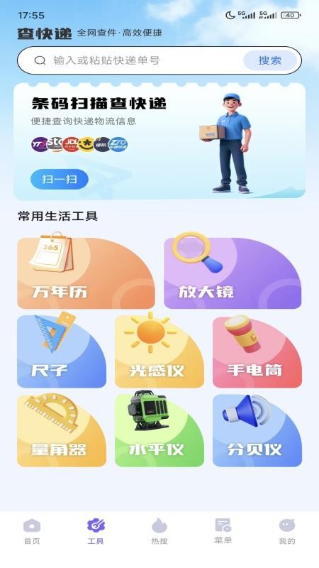 迅速浏览器app图1