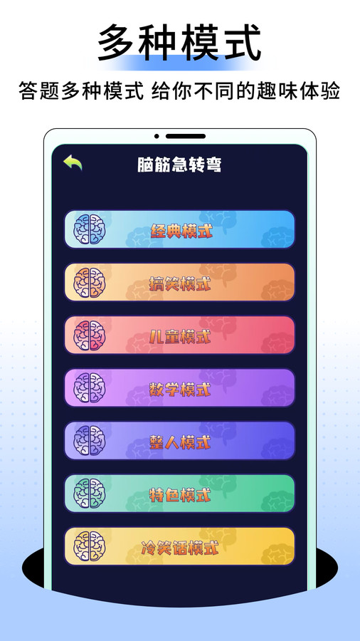 答题帮app图1