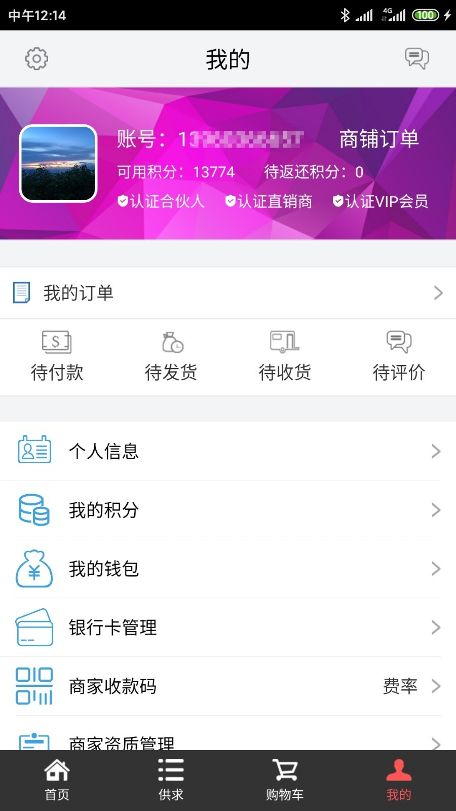 买建材app图1