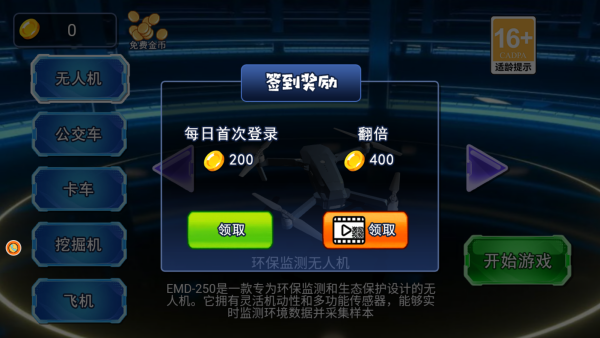 都市驾驶模拟器游戏