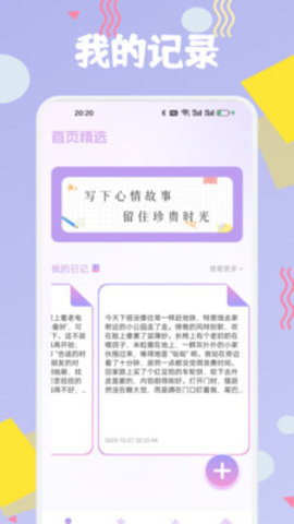 布丁日常手机版图2