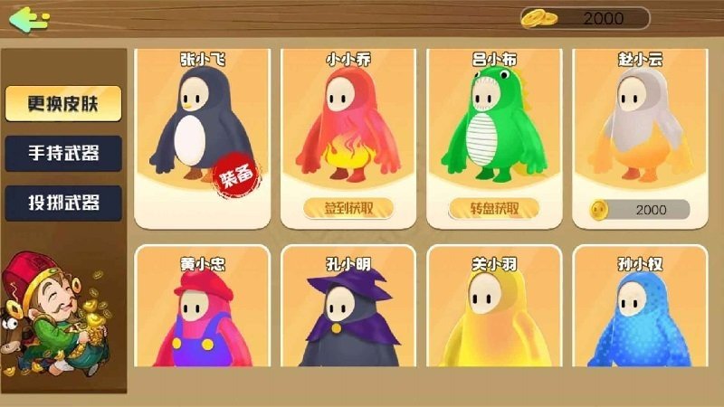 糖豆人大逃杀游戏图1
