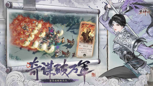 三国望神州游戏图1