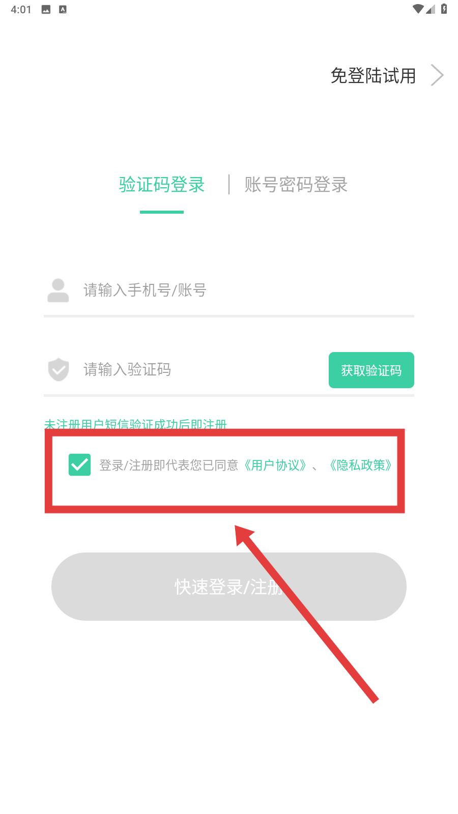 海船船员考试宝典app图2