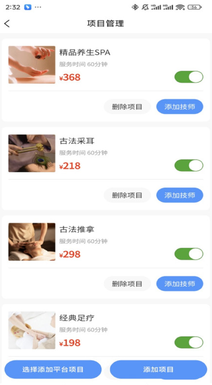 摩达达商户端app图4