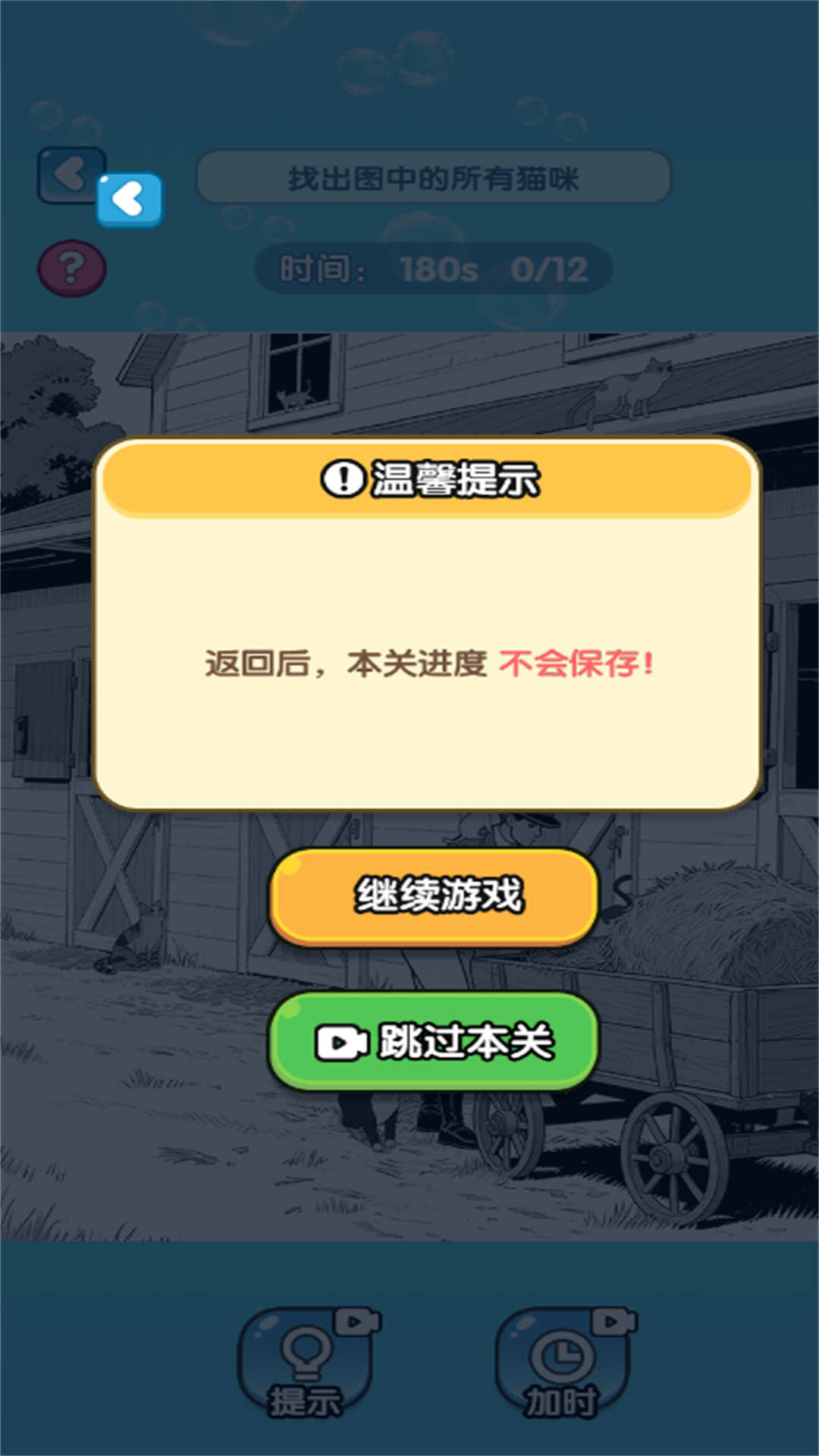 养女友换装图3