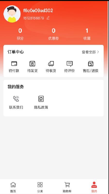 新程合力app图3