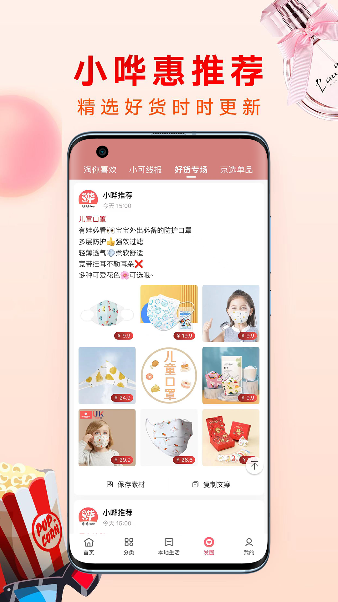 哗哗省钱app图3