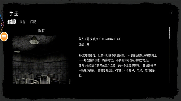 魂斗先生游戏图1