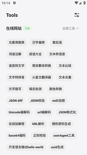 卡的工具箱app