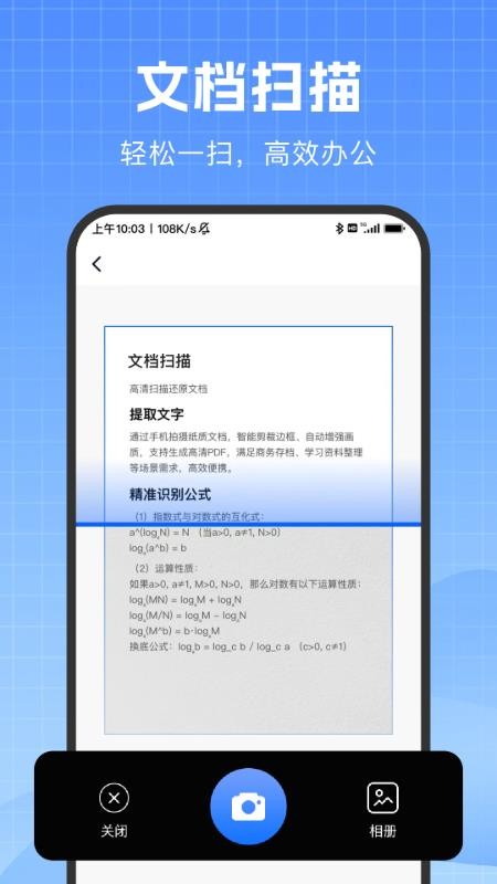 DeePAI掌心扫描专家app图1