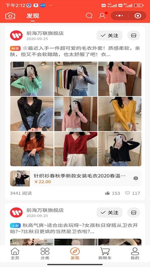 王者御品app图2