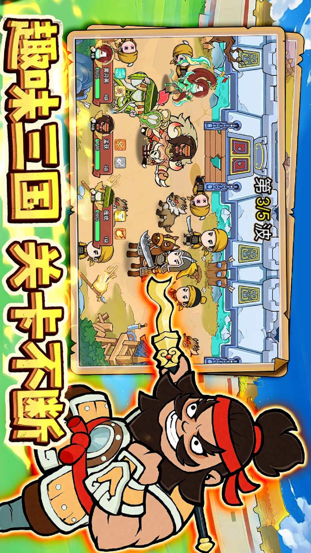 主公请吩咐手游图2